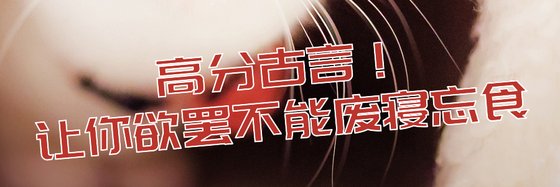 高分古言！讓你欲罷不能廢寢忘食